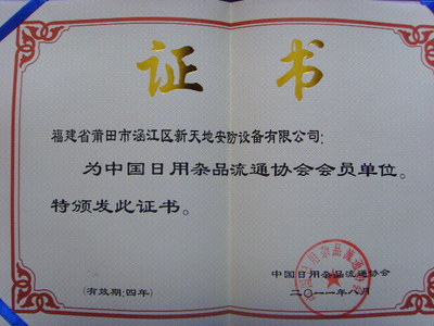 煙花璀璨，安全先行 致力全國百姓的安心燃放新篇章