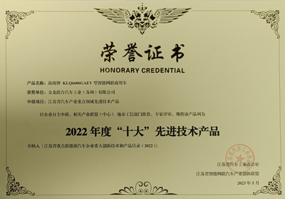 蘇州金龍榮獲江蘇省年度“十大”先進(jìn)技術(shù)產(chǎn)品獎，軟件開發(fā)引領(lǐng)行業(yè)創(chuàng)新
